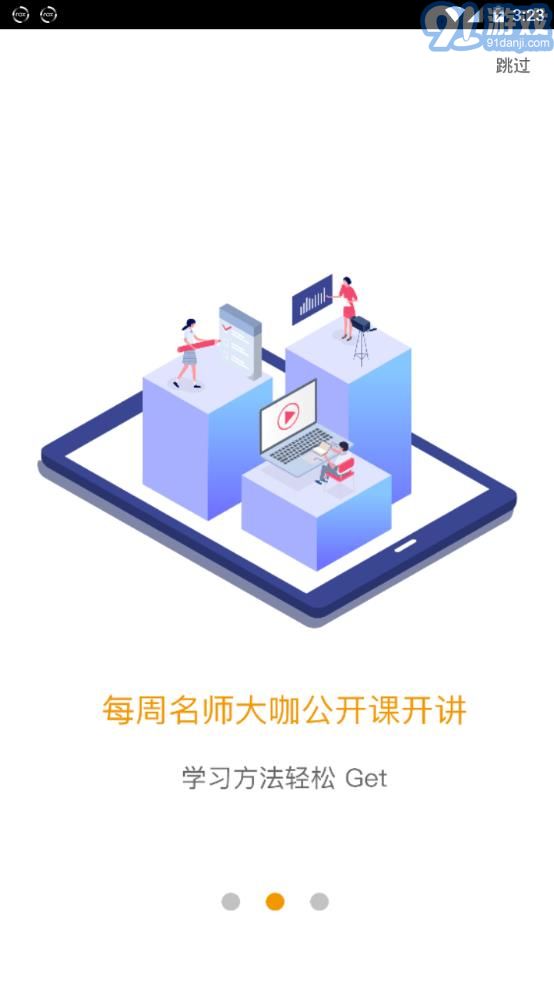 愛多分成績網(wǎng)學(xué)生端2