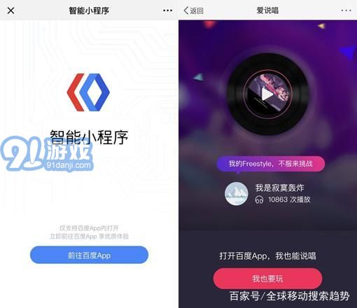 愛說唱2