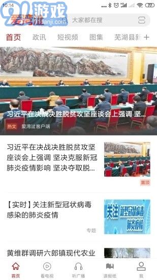 愛灣沚1
