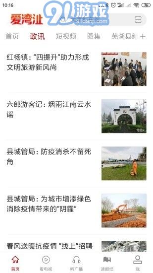 愛灣沚2