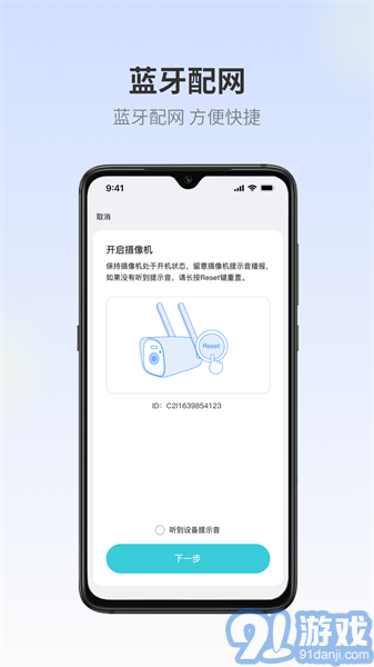 愛(ài)視家監(jiān)控3