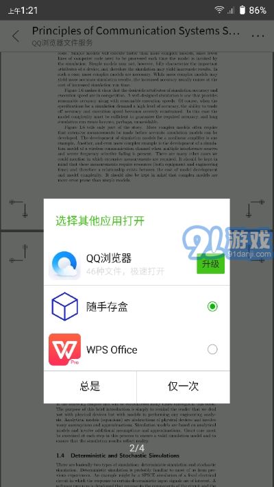 隨手存盒手機版3