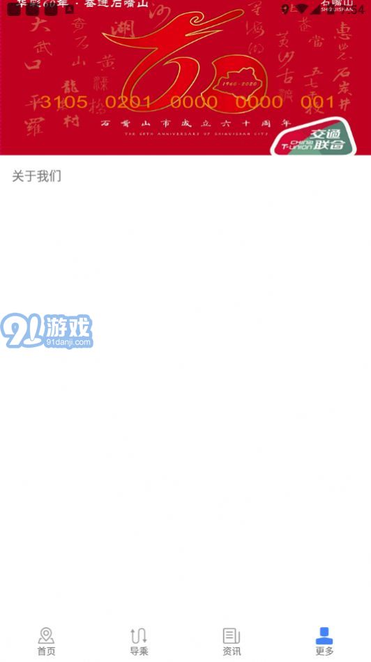 阡陌公交最新版2