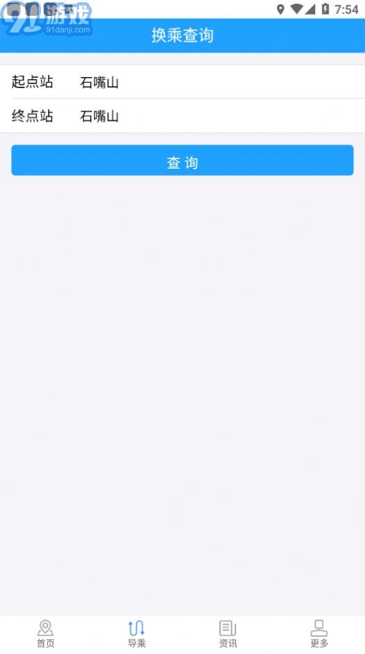 阡陌公交最新版3
