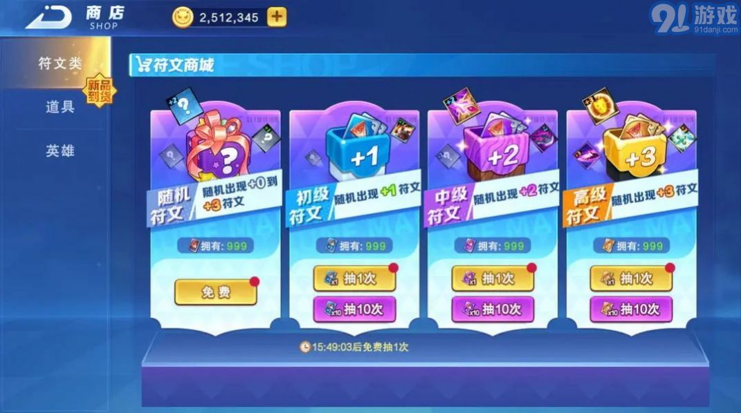 隨機技能大亂斗免廣告2