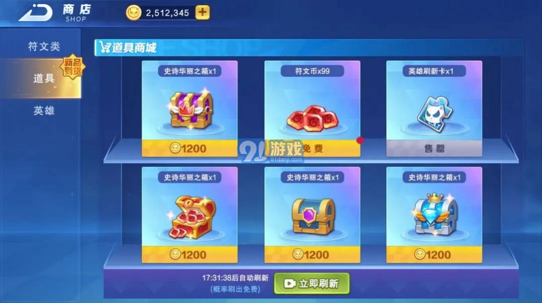 隨機技能大亂斗免廣告3
