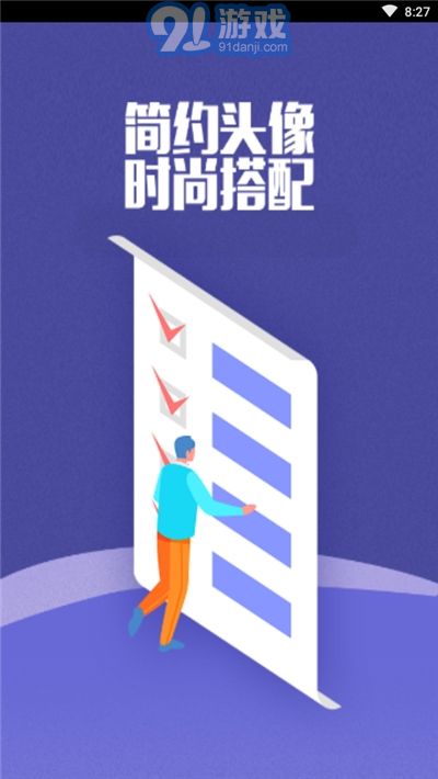 空間寶(漫畫頭像繪制)1