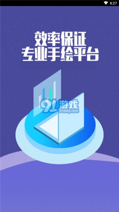 空間寶(漫畫頭像繪制)2