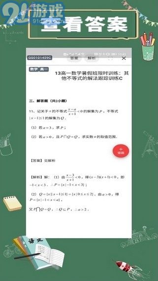 限時訓(xùn)練3