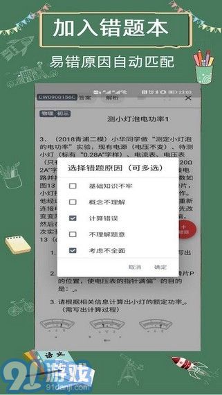 限時訓(xùn)練4