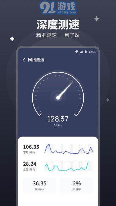 隨行wifi管家單機(jī)版3