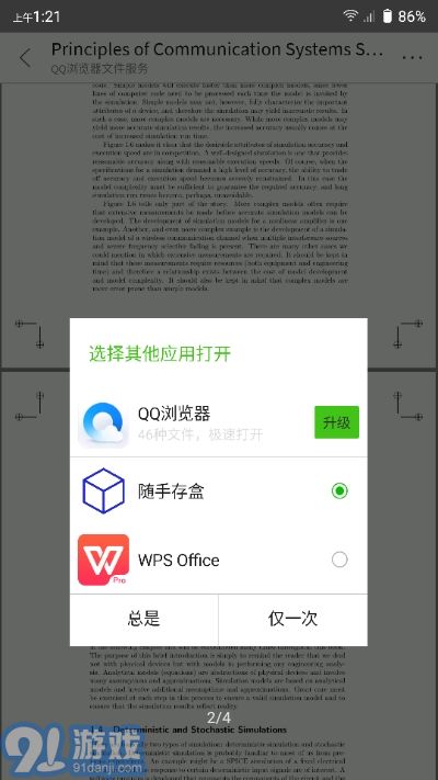 隨手存盒免費(fèi)版3