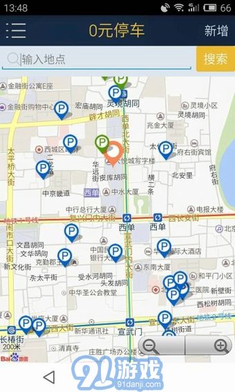 0元停車App1