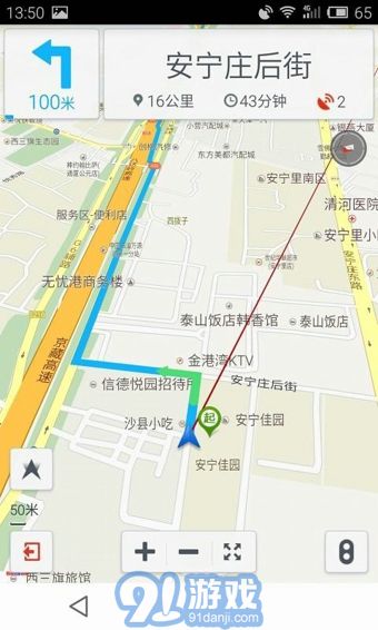 0元停車App3