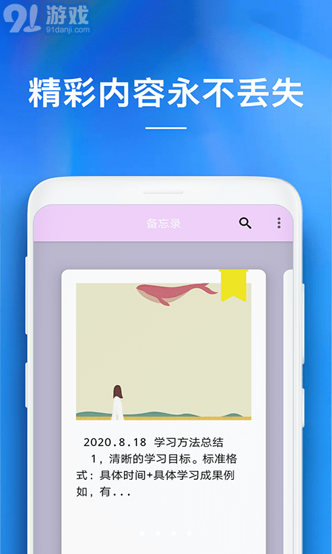 隨備忘錄1