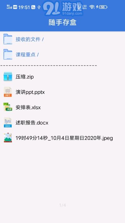 隨手存盒RN1