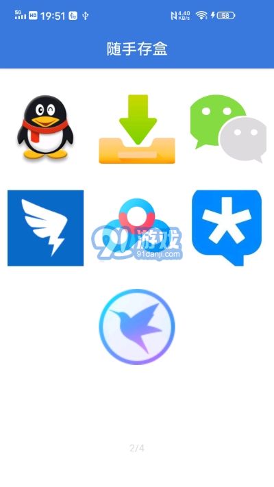 隨手存盒RN2