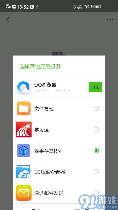 隨手存盒RN3