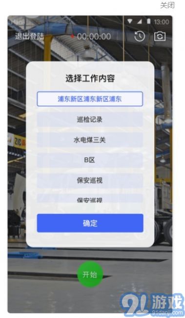 焦點記錄2
