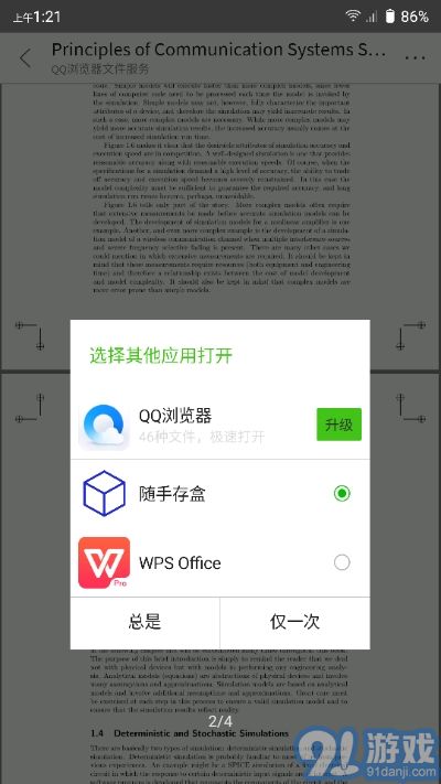 隨手存盒3