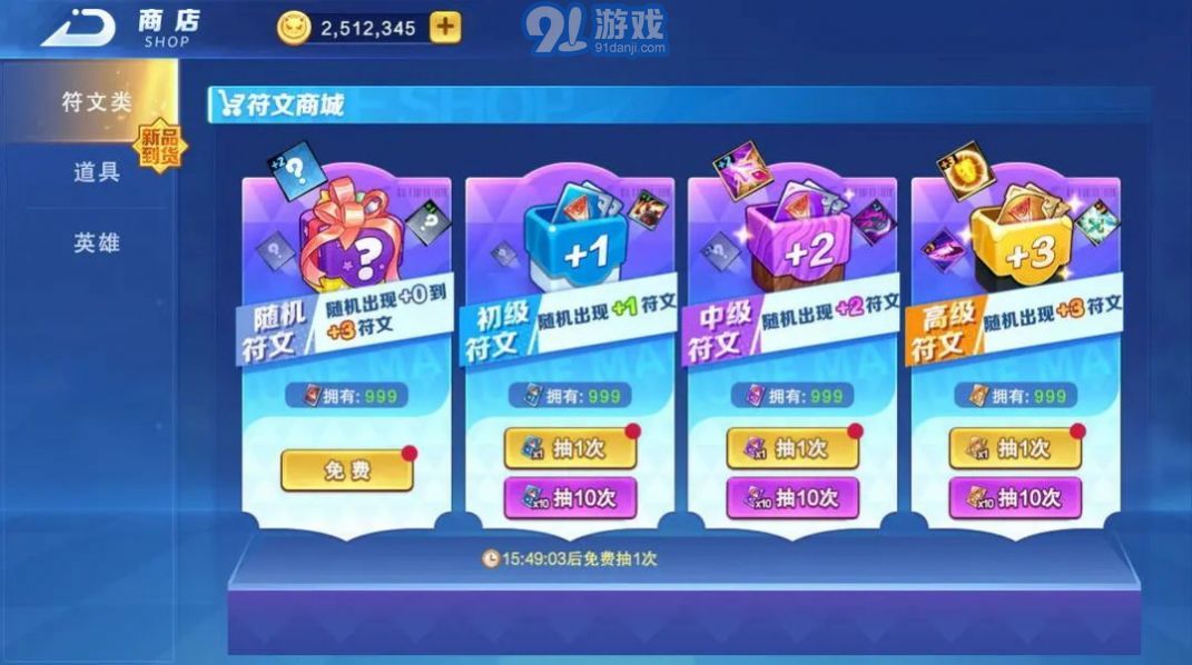 隨機(jī)技能大亂斗2