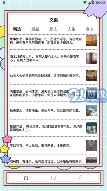 秘塔快寫2
