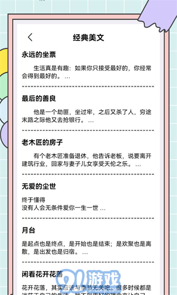 秘塔快寫3
