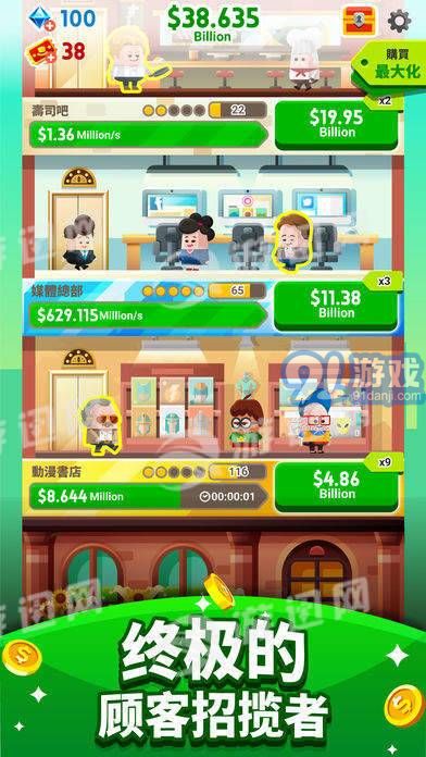 cash inc4