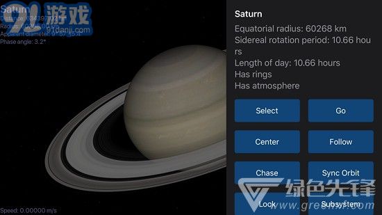 Celestia(三維立體星球)V1.0.7 安卓最新版1