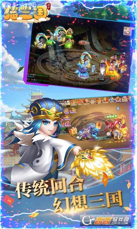 貓三國(guó)2
