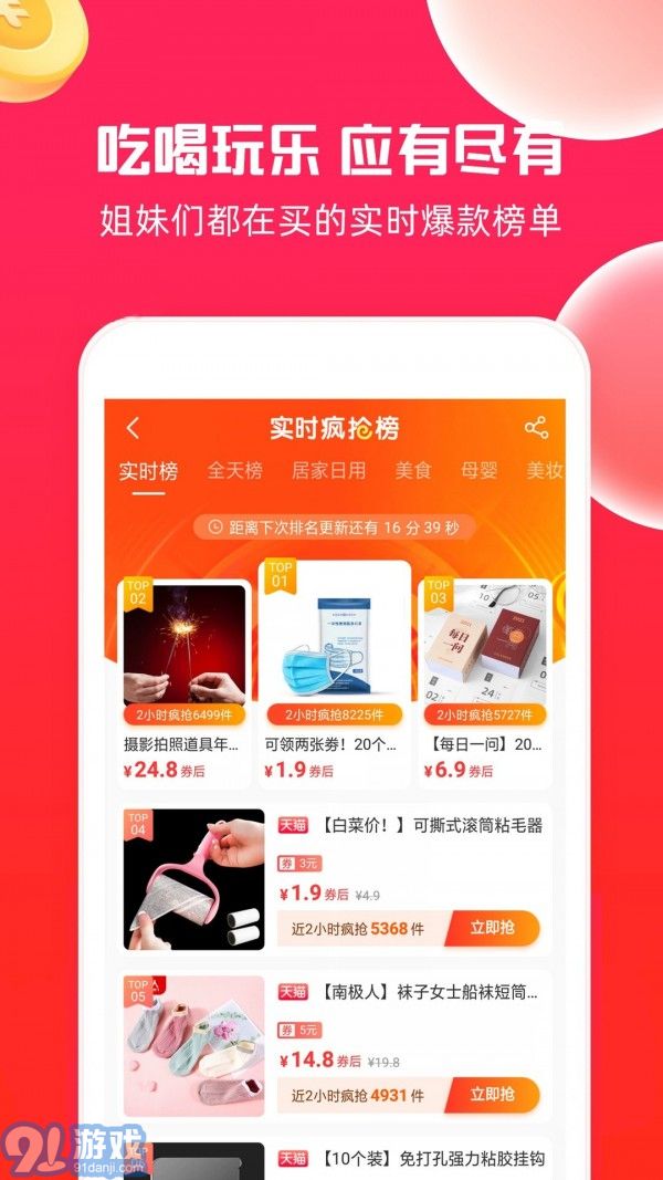 熊貓購物5