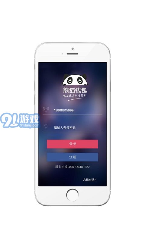 熊貓錢包1