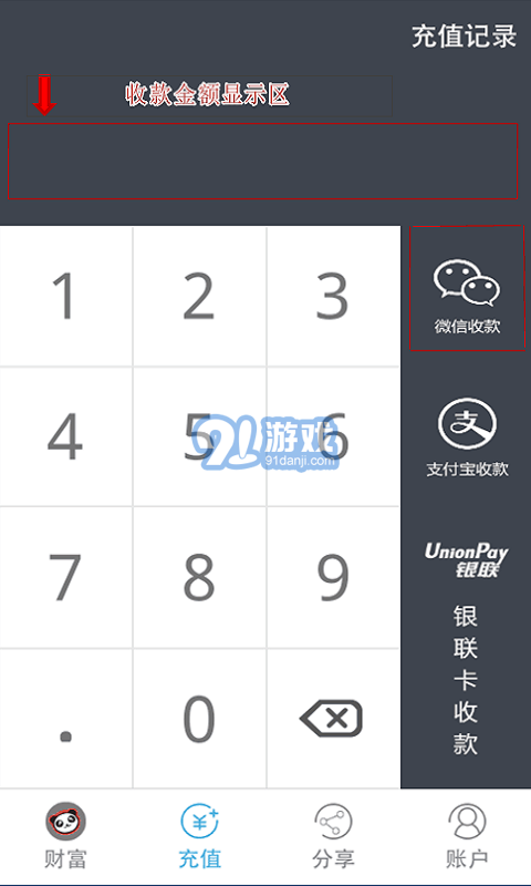 熊貓錢包3