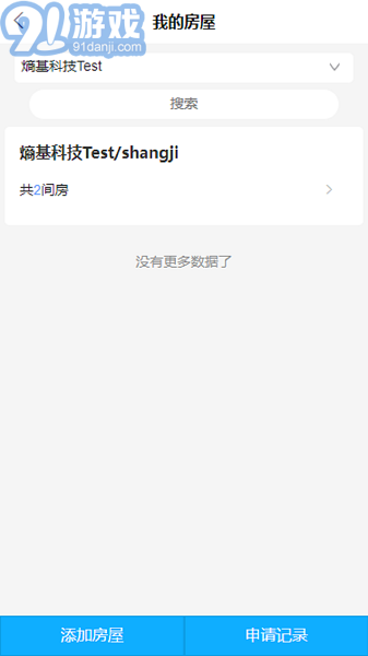 熵安云居2
