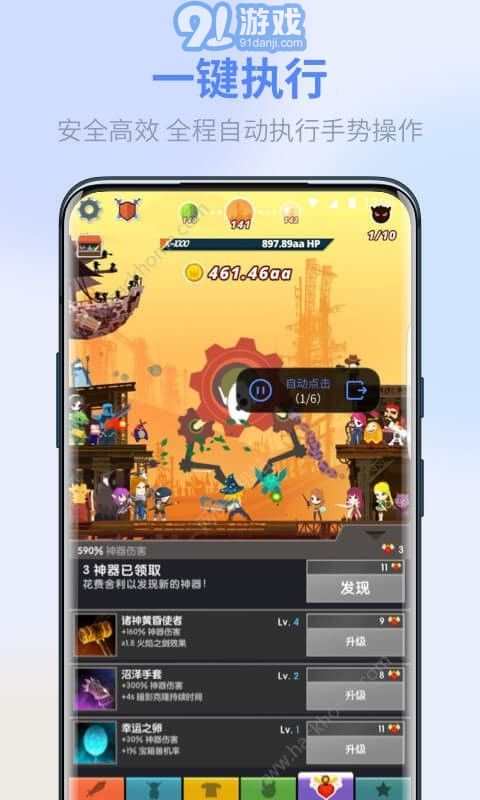 熊貓極速點(diǎn)擊助手2