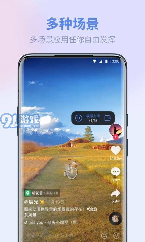 熊貓極速點(diǎn)擊助手5