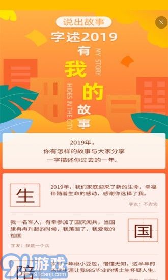 秒查詞典2