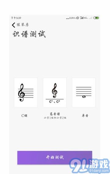 鋼琴家(鋼琴教育)2