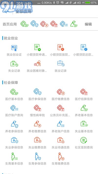 秦皇島人社公共平臺1
