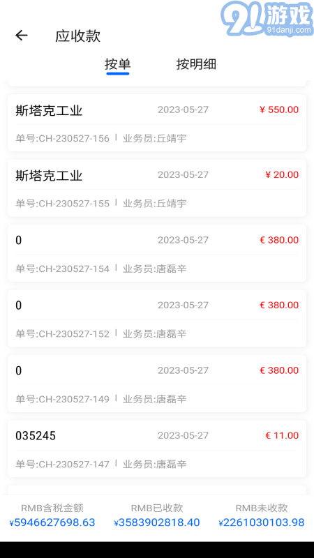 阿爾法系統(tǒng)安卓版1