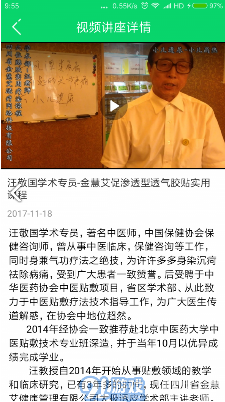 金慧艾醫(yī)藥項(xiàng)目V1.1.8 安卓正式版1