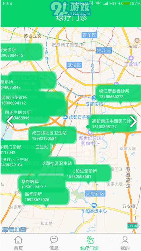 金慧艾醫(yī)藥項(xiàng)目V1.1.8 安卓正式版3