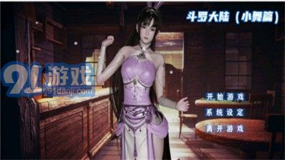 3D強斗羅大陸人物模擬器2