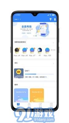 愛(ài)突破口語(yǔ)2