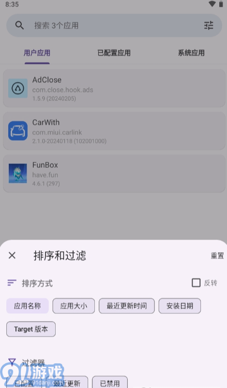 AdClose去廣告1