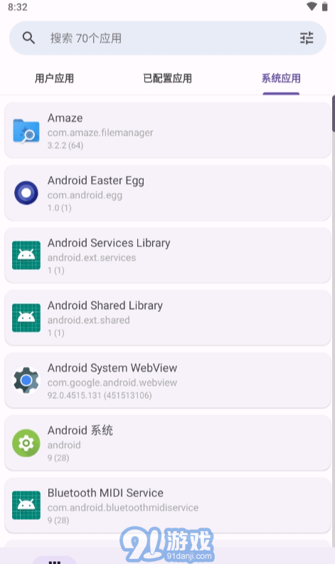 AdClose去廣告2