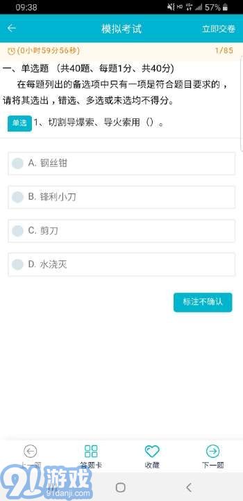 移動考場國網(wǎng)1