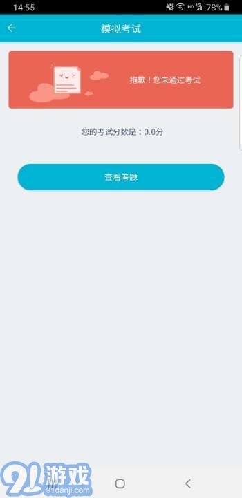 移動考場國網(wǎng)2