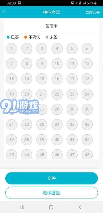 移動考場國網(wǎng)3