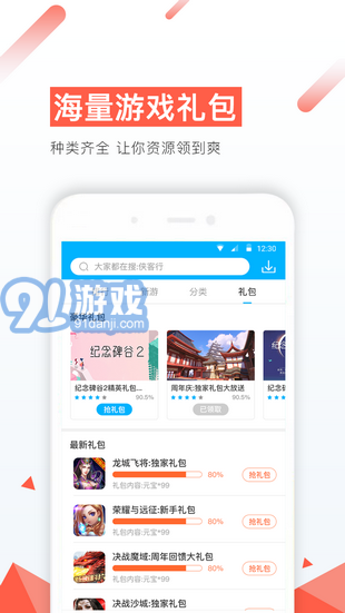 77手游折扣平臺1
